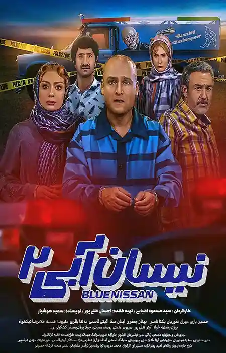 دانلود سریال نیسان آبی