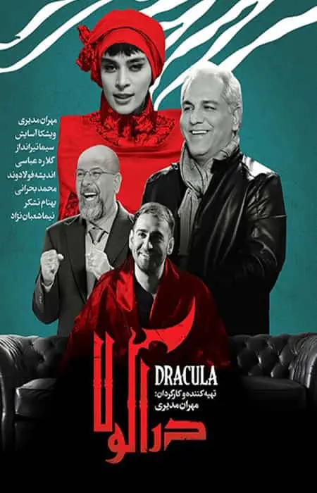 دانلود سریال دراکولا دانلود سریال دراکولا