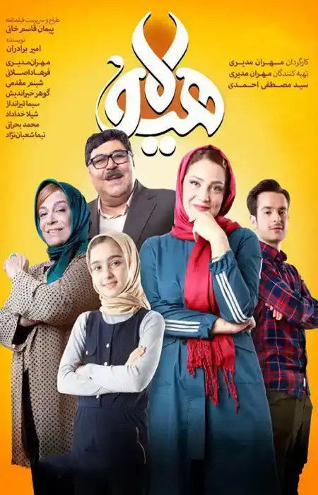 دانلود سریال هیولا دانلود سریال هیولا