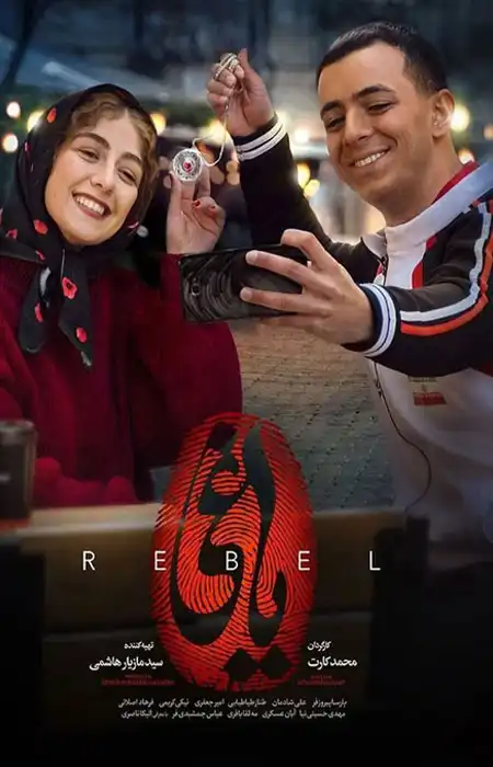 دانلود سریال Yaghi دانلود سریال Yaghi