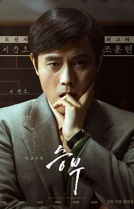 دانلود فیلم The Match 2024 دانلود فیلم The Match 2024