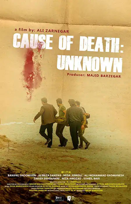 دانلود فیلم Cause of Death: Unknown 2023 دانلود فیلم Cause of Death: Unknown 2023