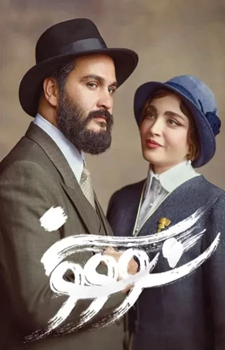 دانلود سریال Savushun دانلود سریال Savushun