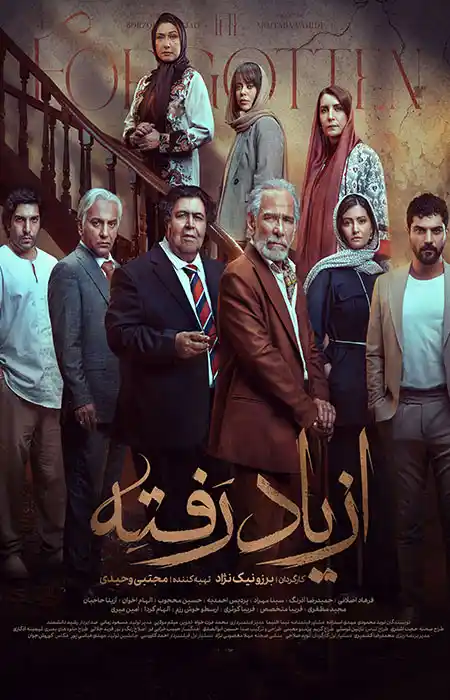 دانلود سریال Forgotten