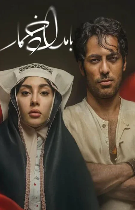 دانلود سریال Drunkard Morning