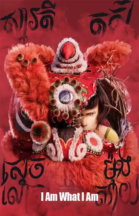 دانلود فیلم I Am What I Am 2021 دانلود فیلم I Am What I Am 2021