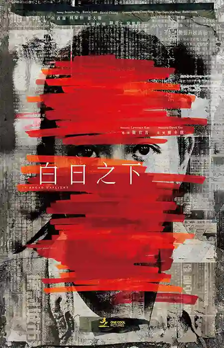 دانلود فیلم In Broad Daylight 2023 دانلود فیلم In Broad Daylight 2023