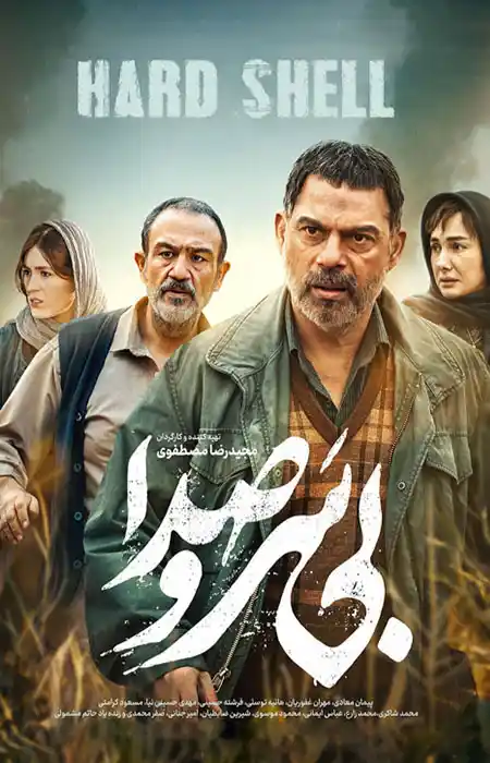 دانلود فیلم Hard Shell 2024 دانلود فیلم Hard Shell 2024
