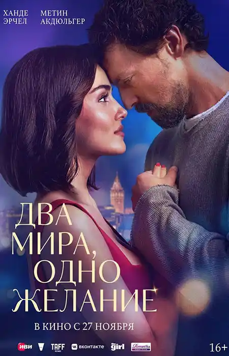 دانلود فیلم Iki Dunya Bir Dilek 2025 دانلود فیلم Iki Dunya Bir Dilek 2025