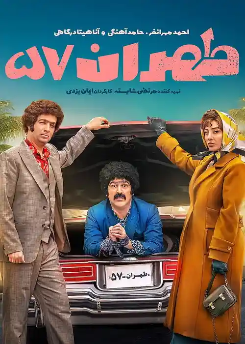 دانلود فیلم Tehran 57 1404