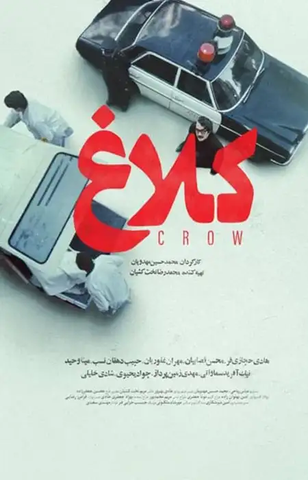دانلود سریال Crow