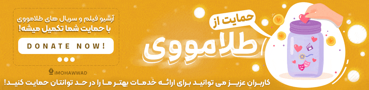 حمایت از ما