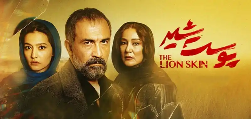 دانلود سریال The Lion  Skin