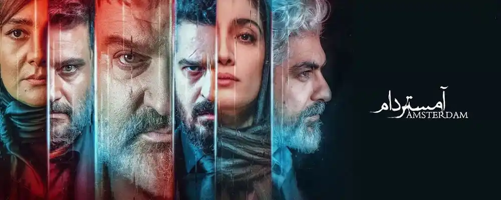دانلود سریال Amsterdam
