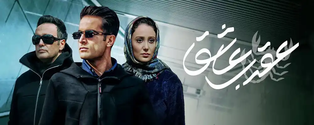 دانلود سریال Scorpion In Love