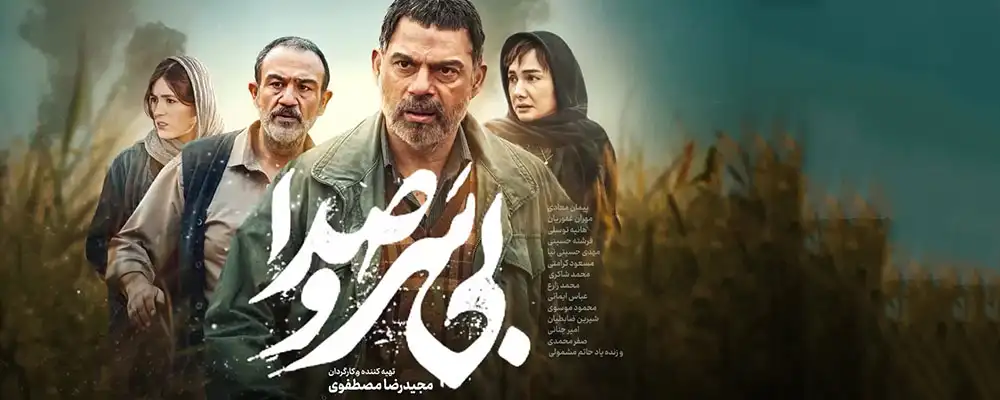 دانلود فیلم Hard Shell 2024