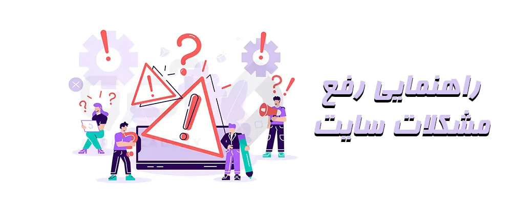 Help – راهنمای ثبت نام و رفع مشکل ورود به سایت و خرید اشتراک ویژه