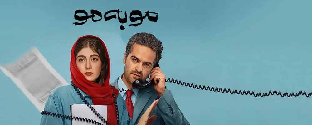 دانلود سریال Word by Word