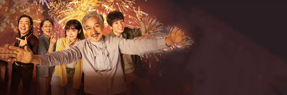 دانلود فیلم Unexpected Family 2026